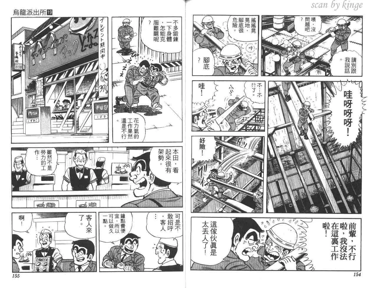 第19卷 第77页