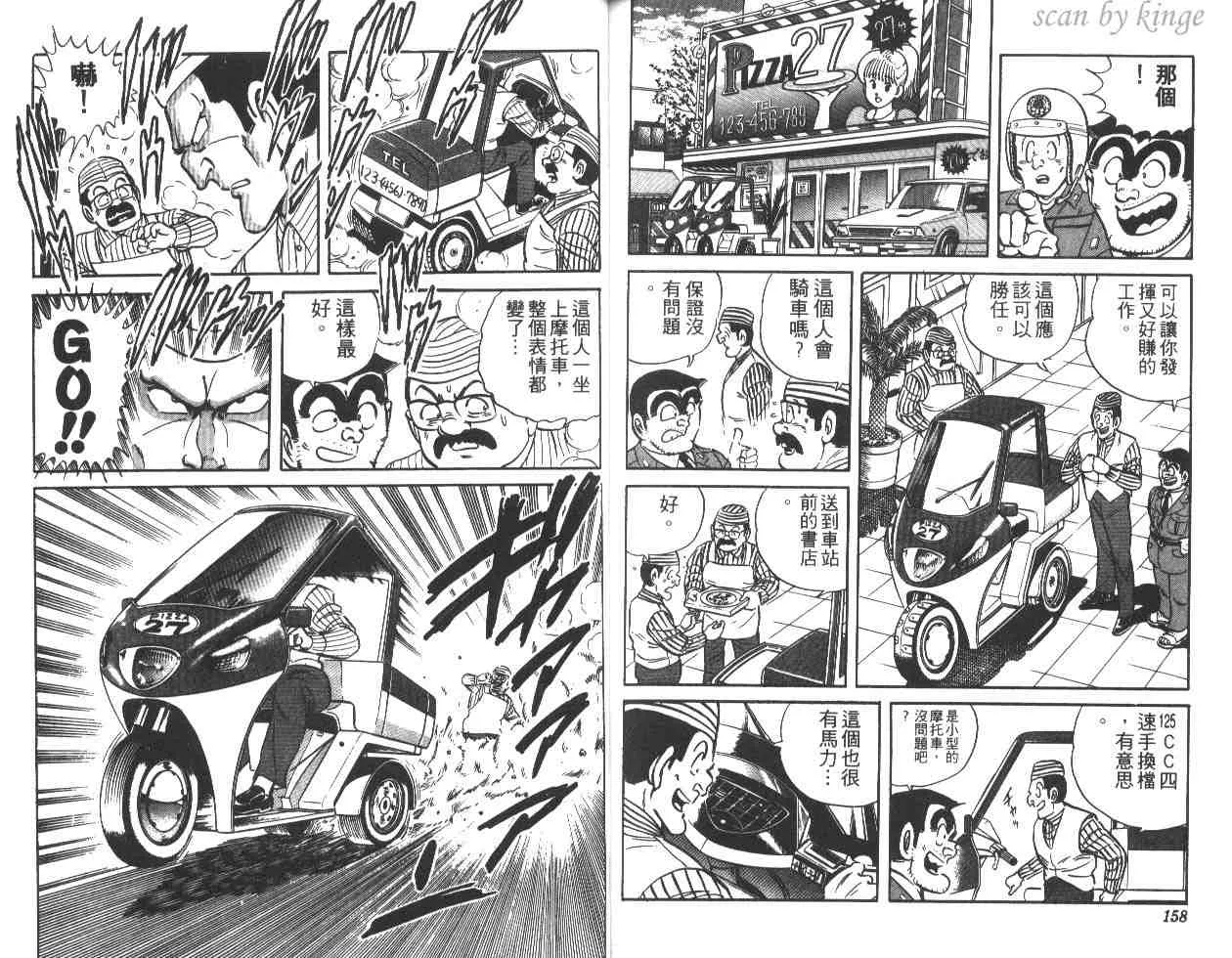 第19卷 第79页