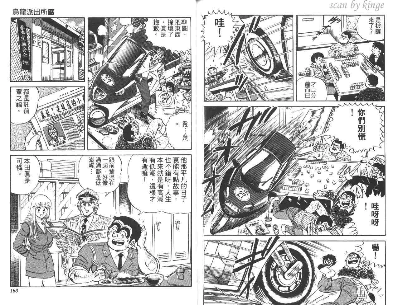 第19卷 第81页