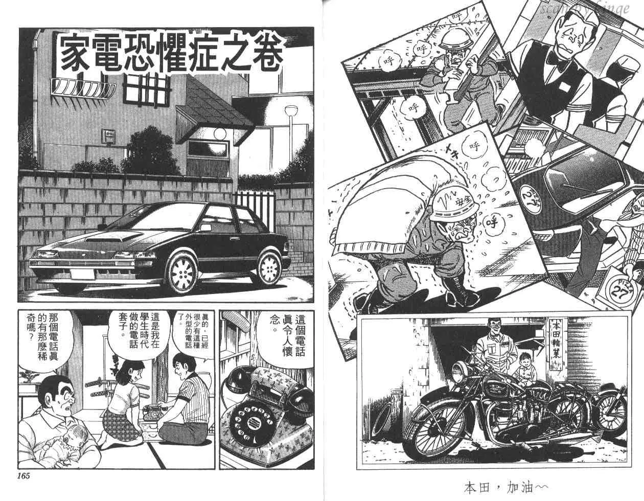 第19卷 第82页