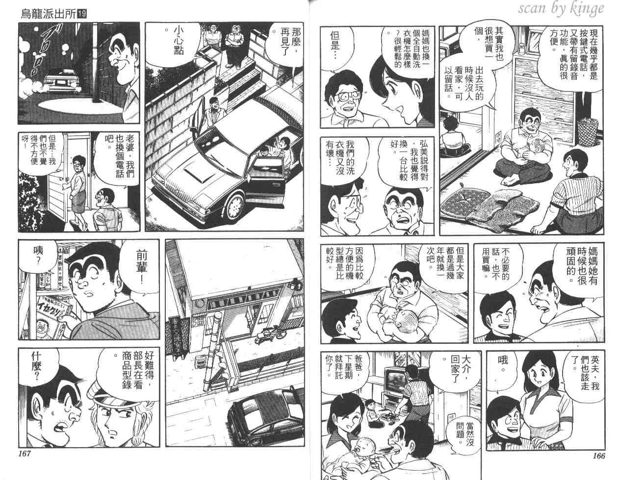 第19卷 第83页