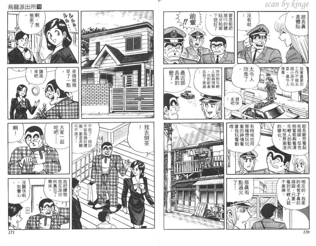 第19卷 第85页