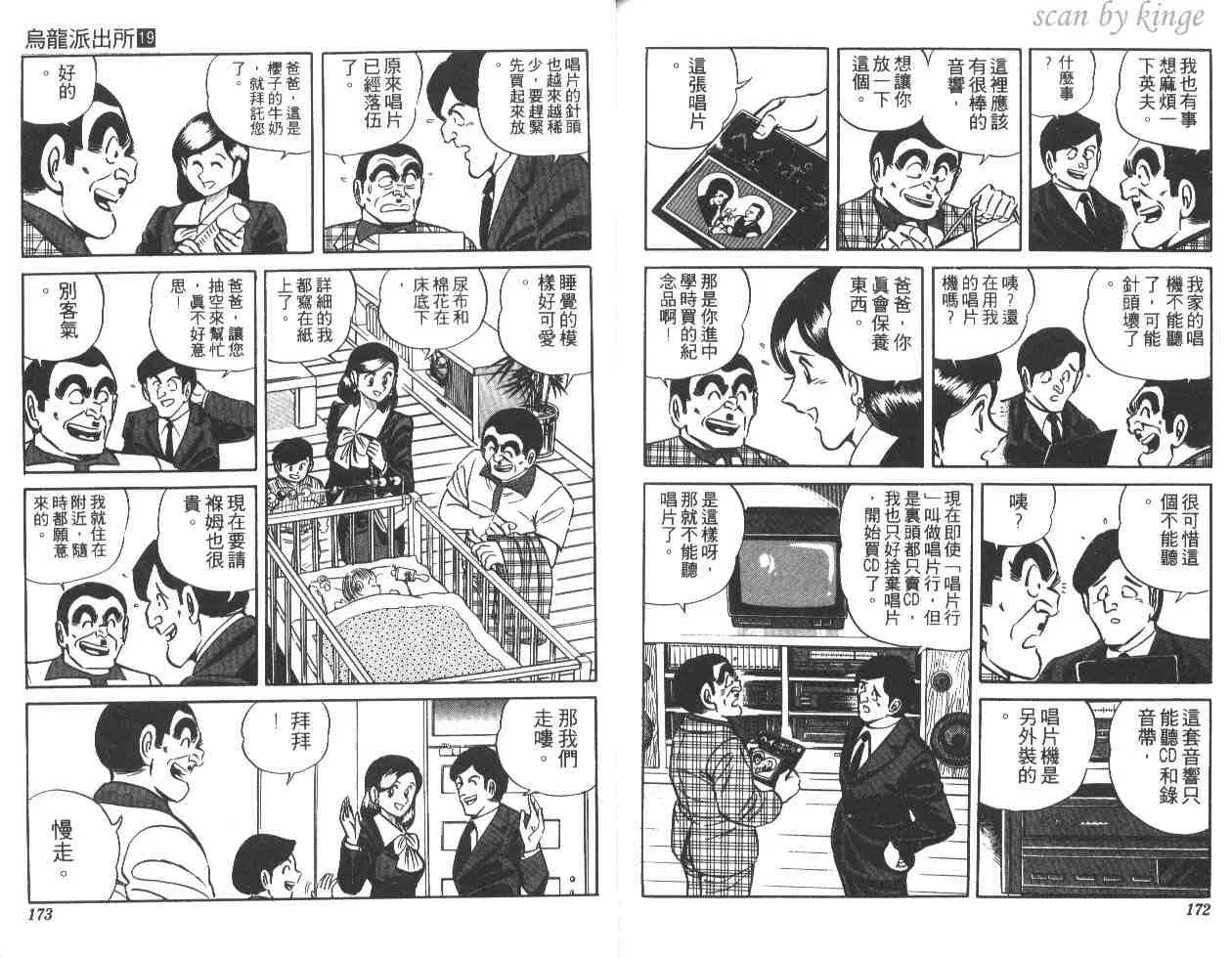 第19卷 第86页