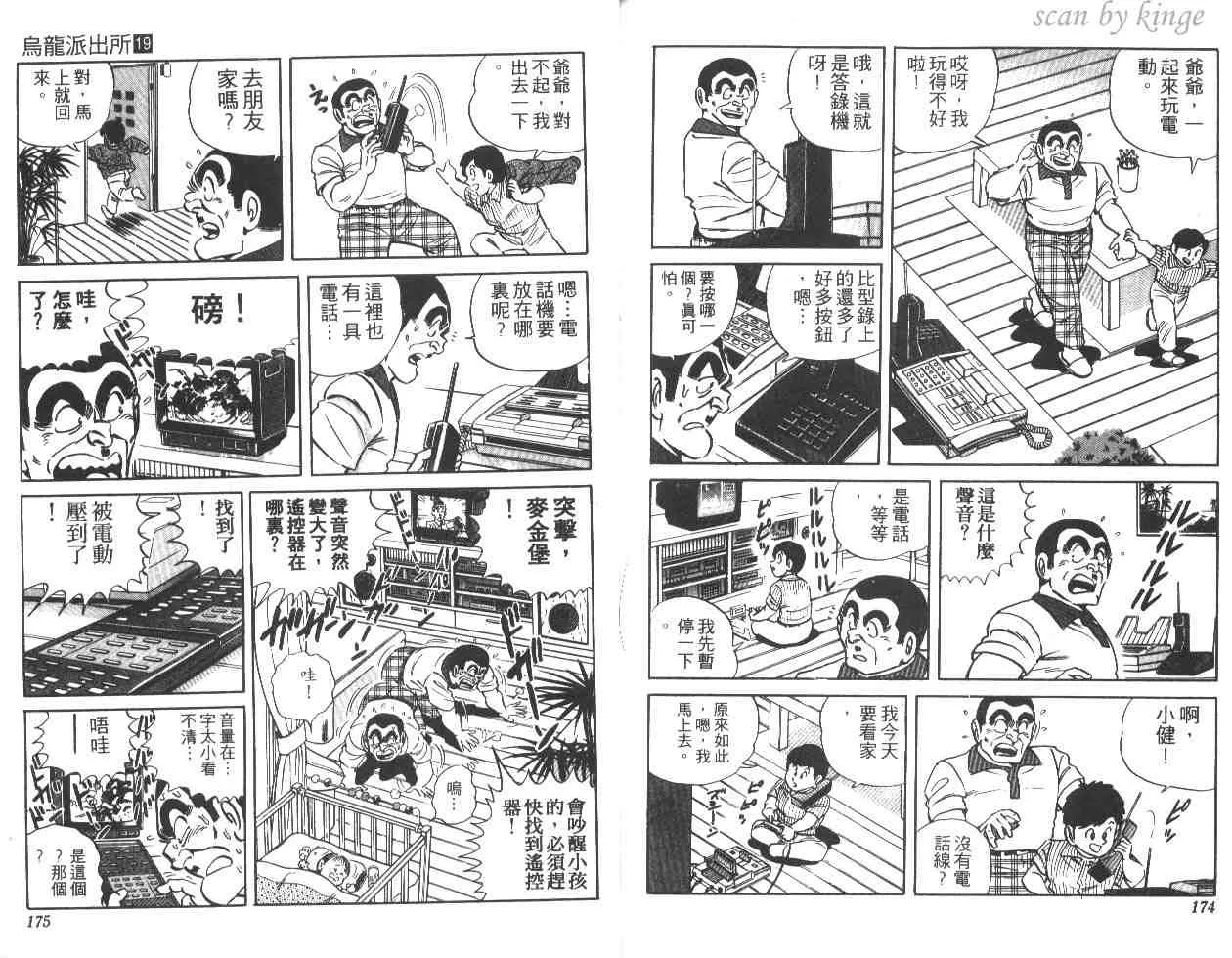 第19卷 第87页