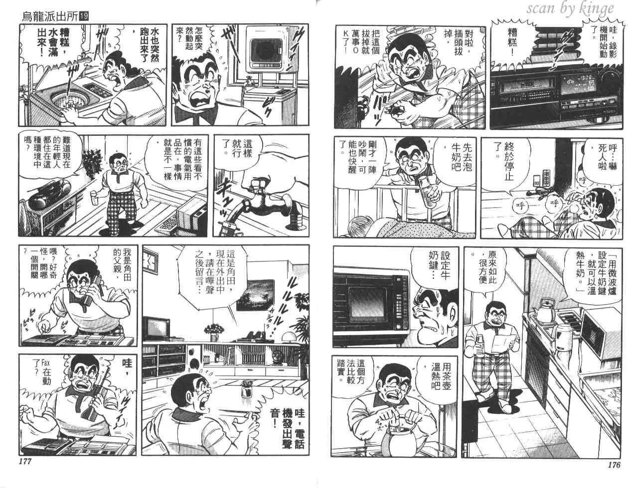 第19卷 第88页