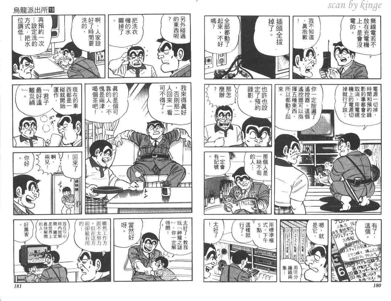 第19卷 第90页