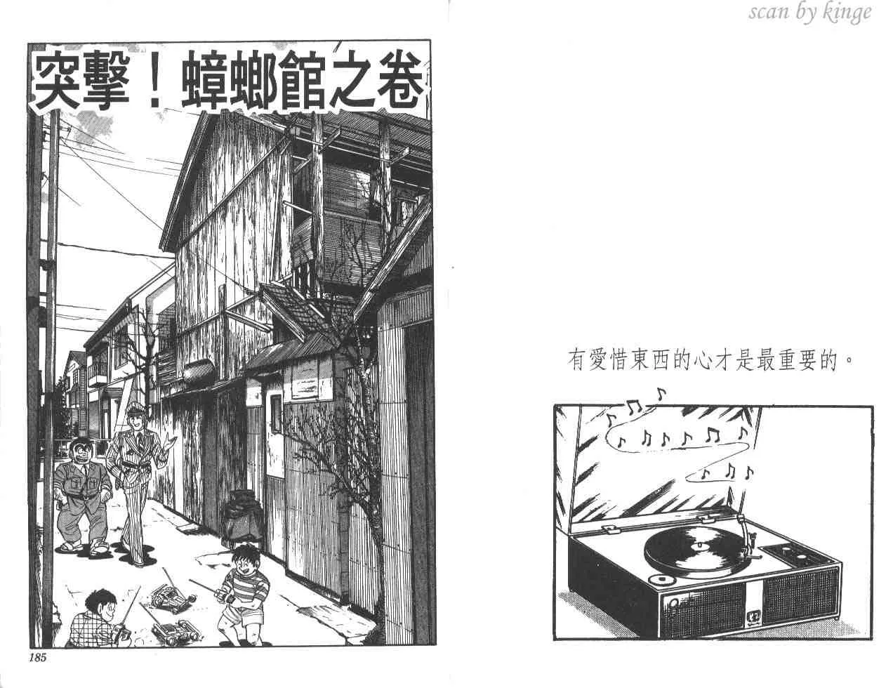 第19卷 第92页