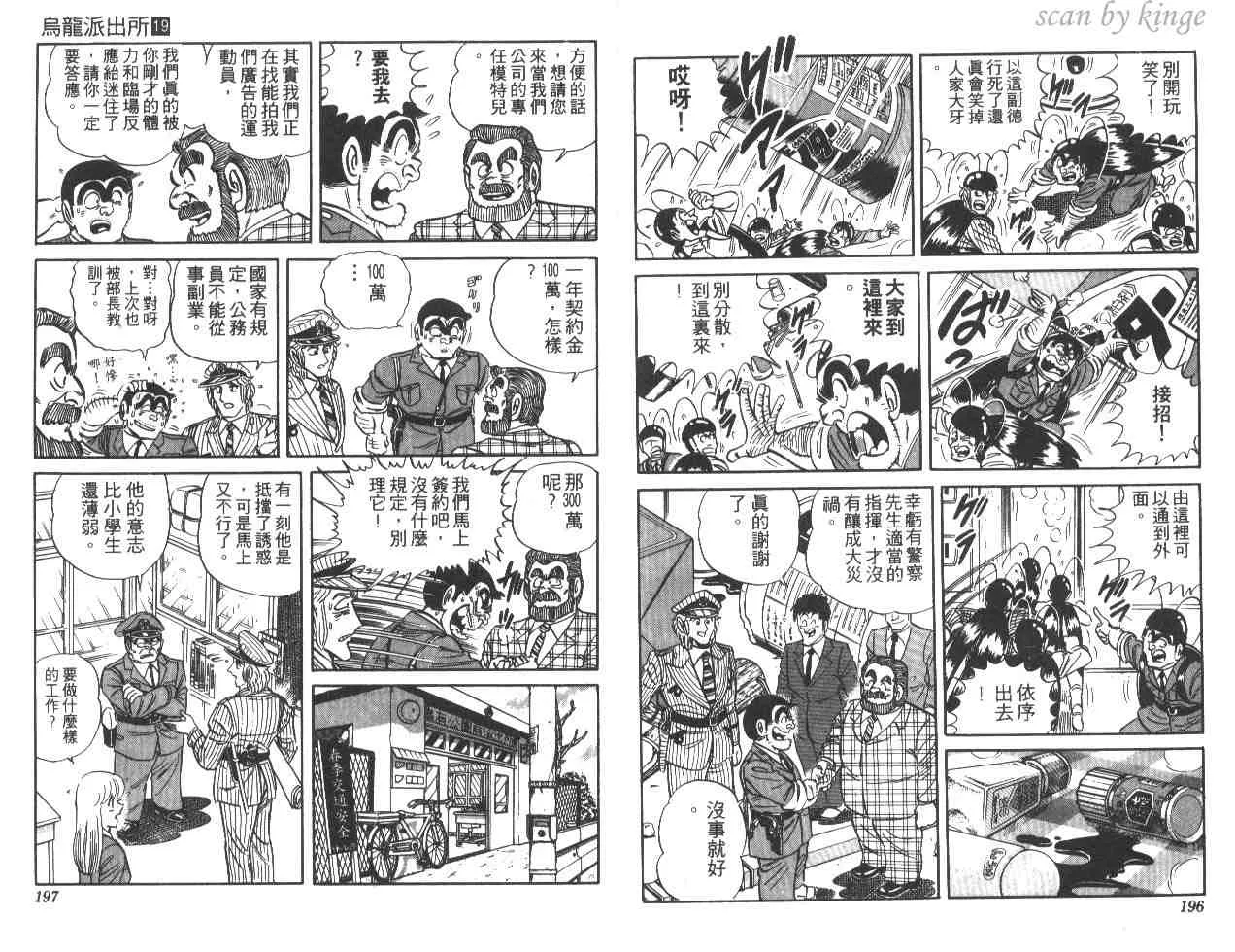 第19卷 第98页