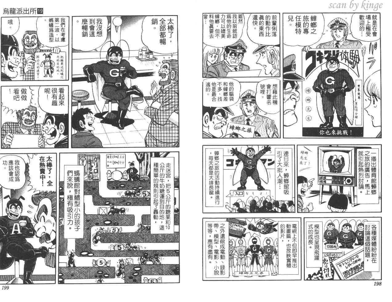 第19卷 第99页