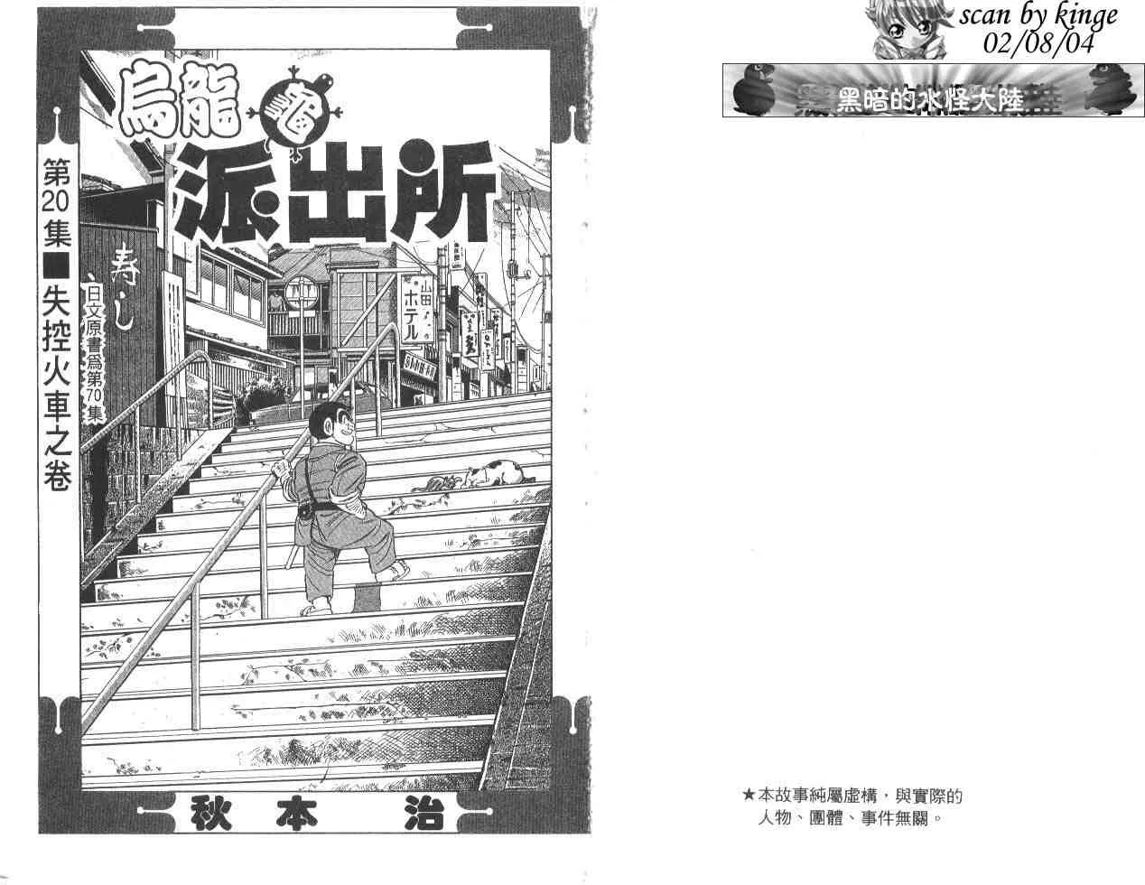 第20卷 第2页