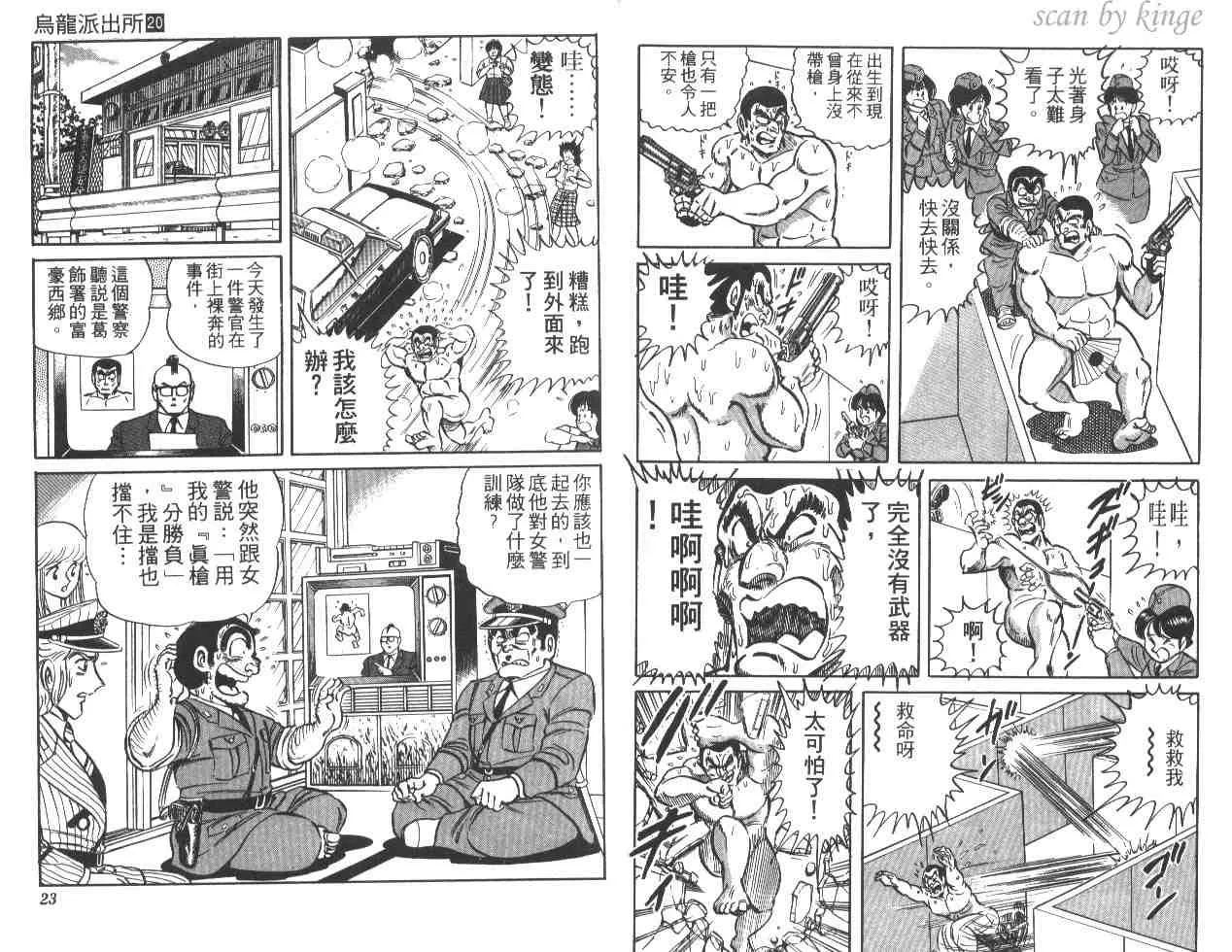 第20卷 第12页