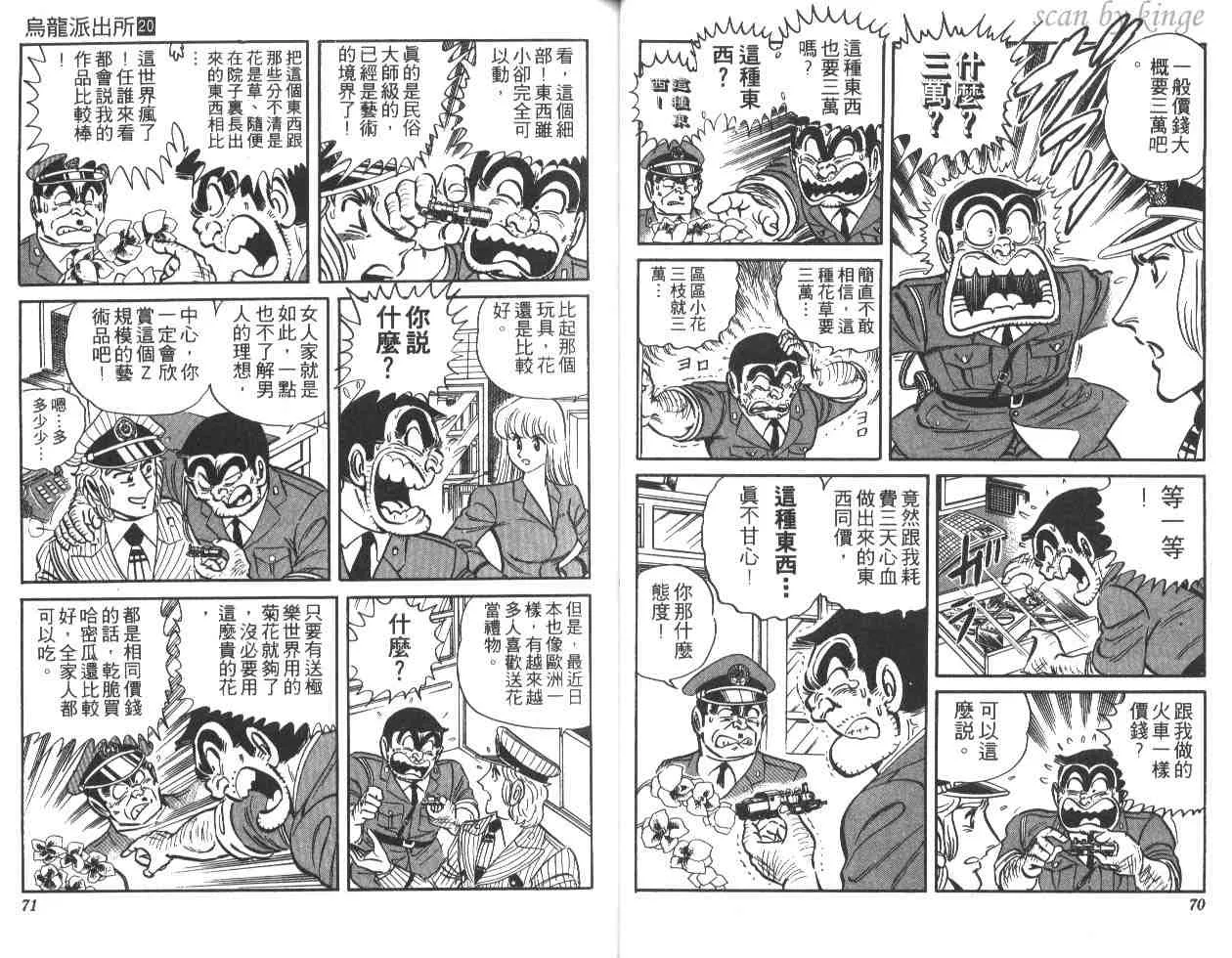 第20卷 第36页