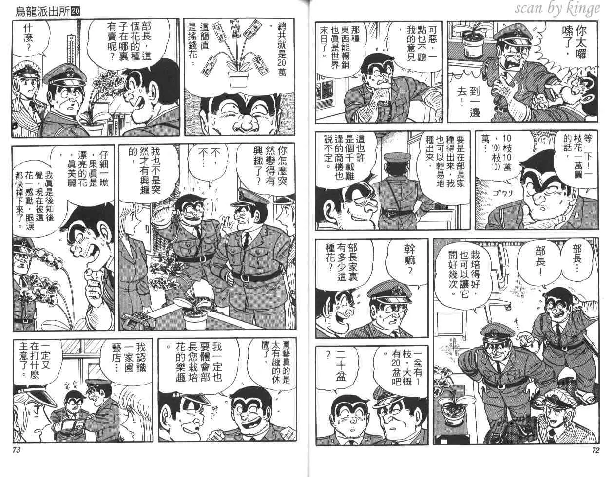 第20卷 第37页