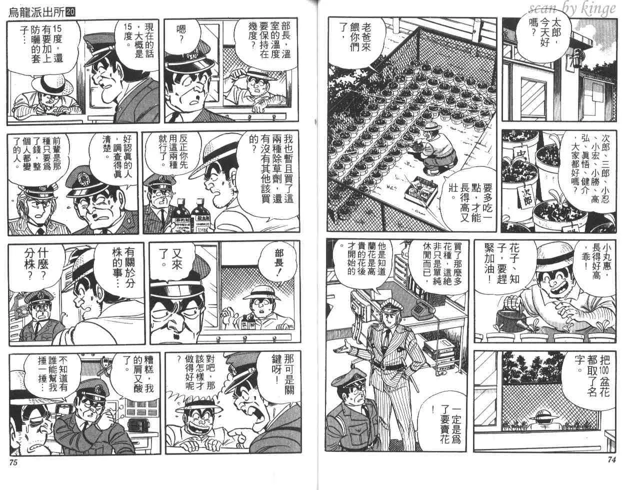 第20卷 第38页
