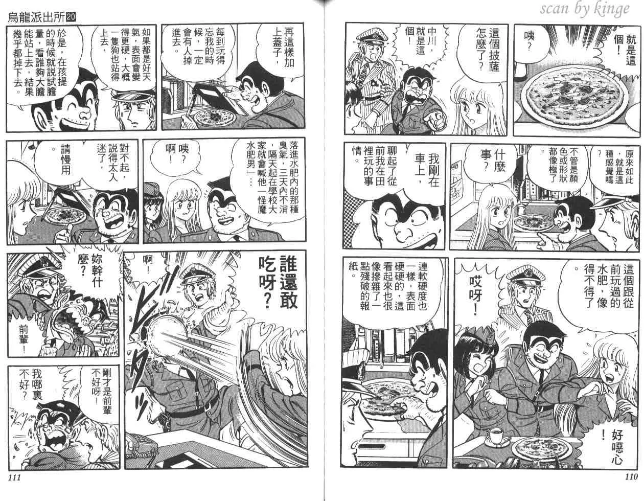 第20卷 第56页
