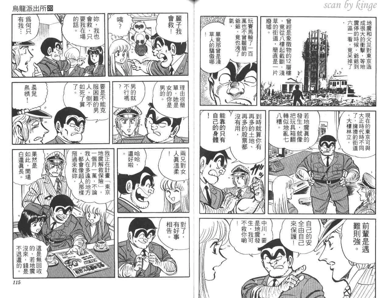 第20卷 第58页