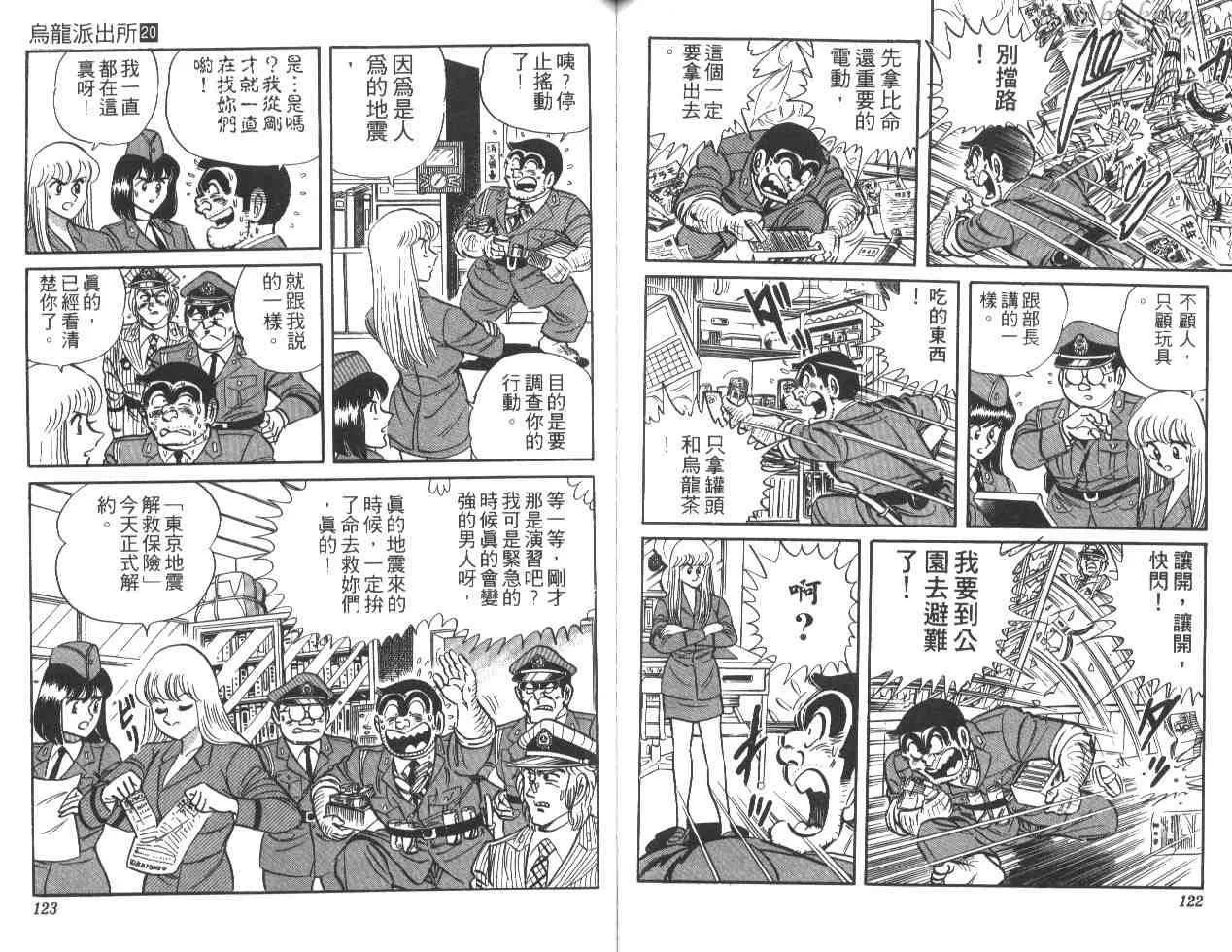 第20卷 第61页