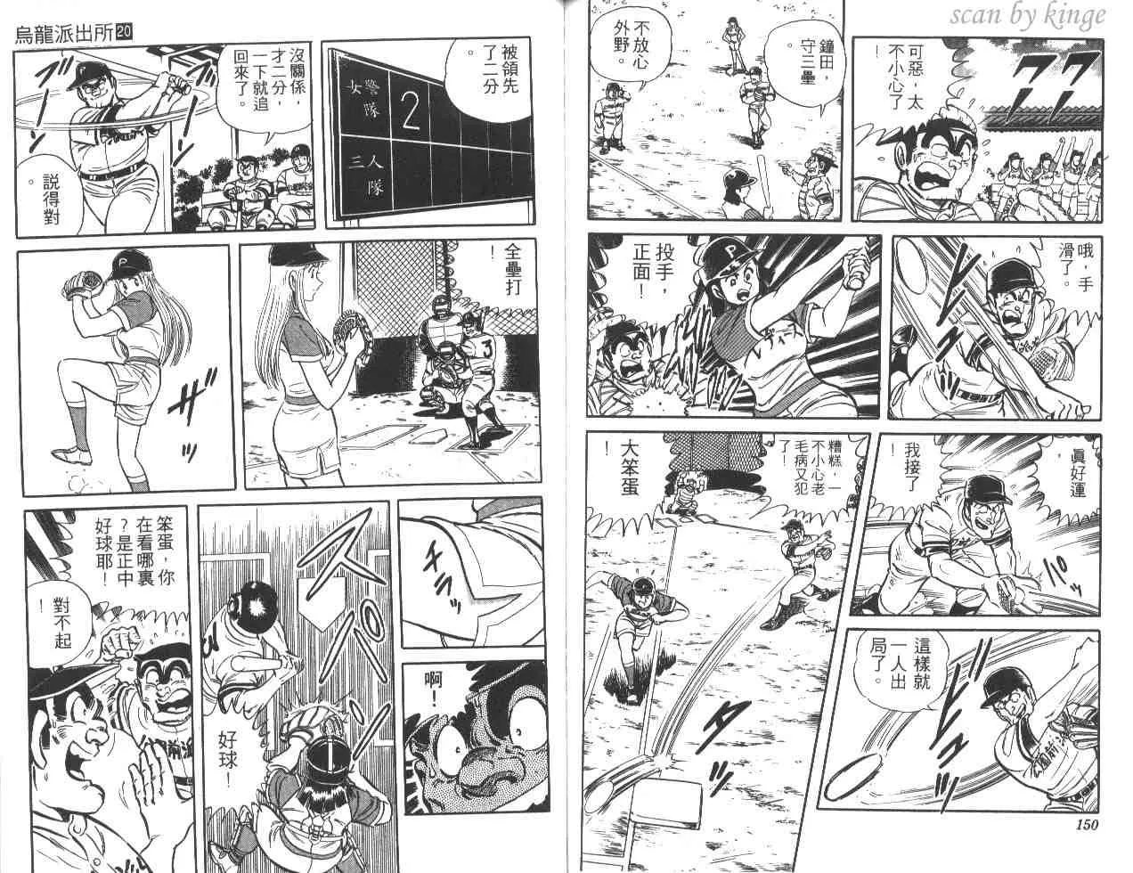 第20卷 第75页