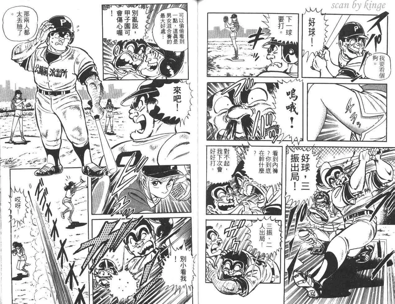第20卷 第76页