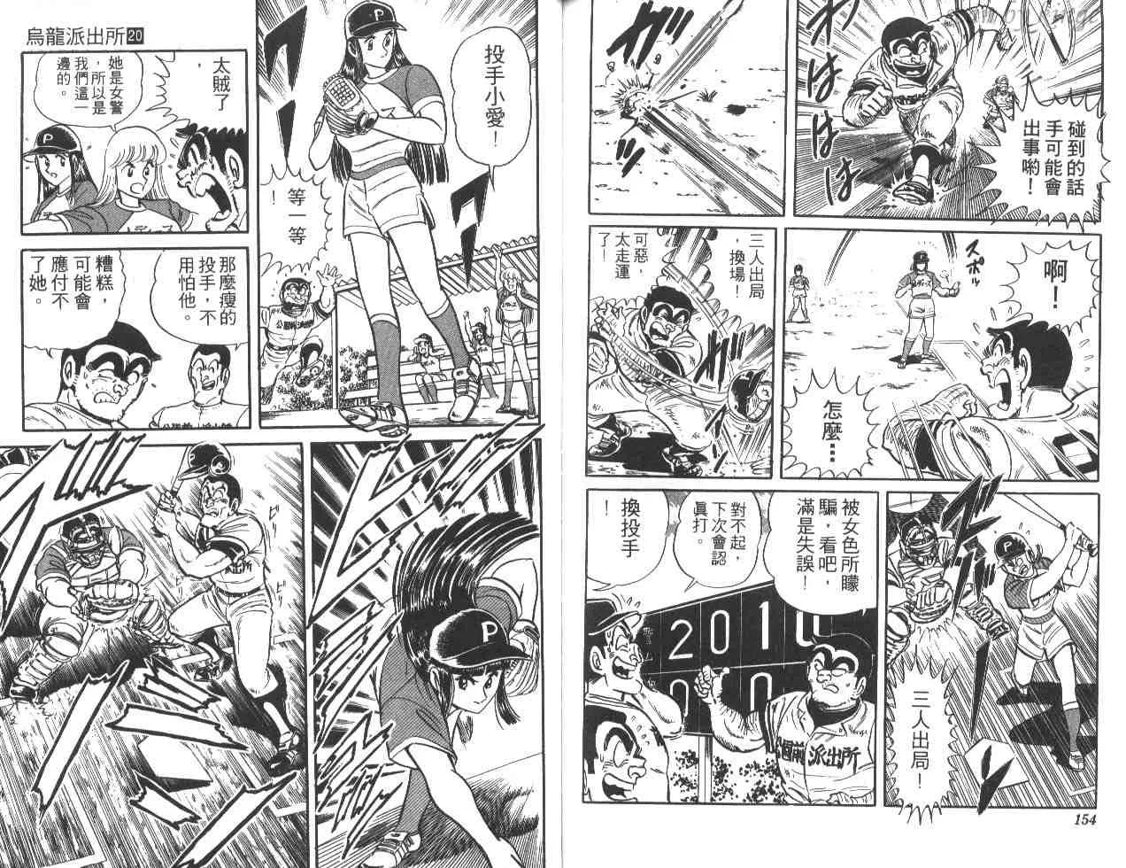 第20卷 第77页