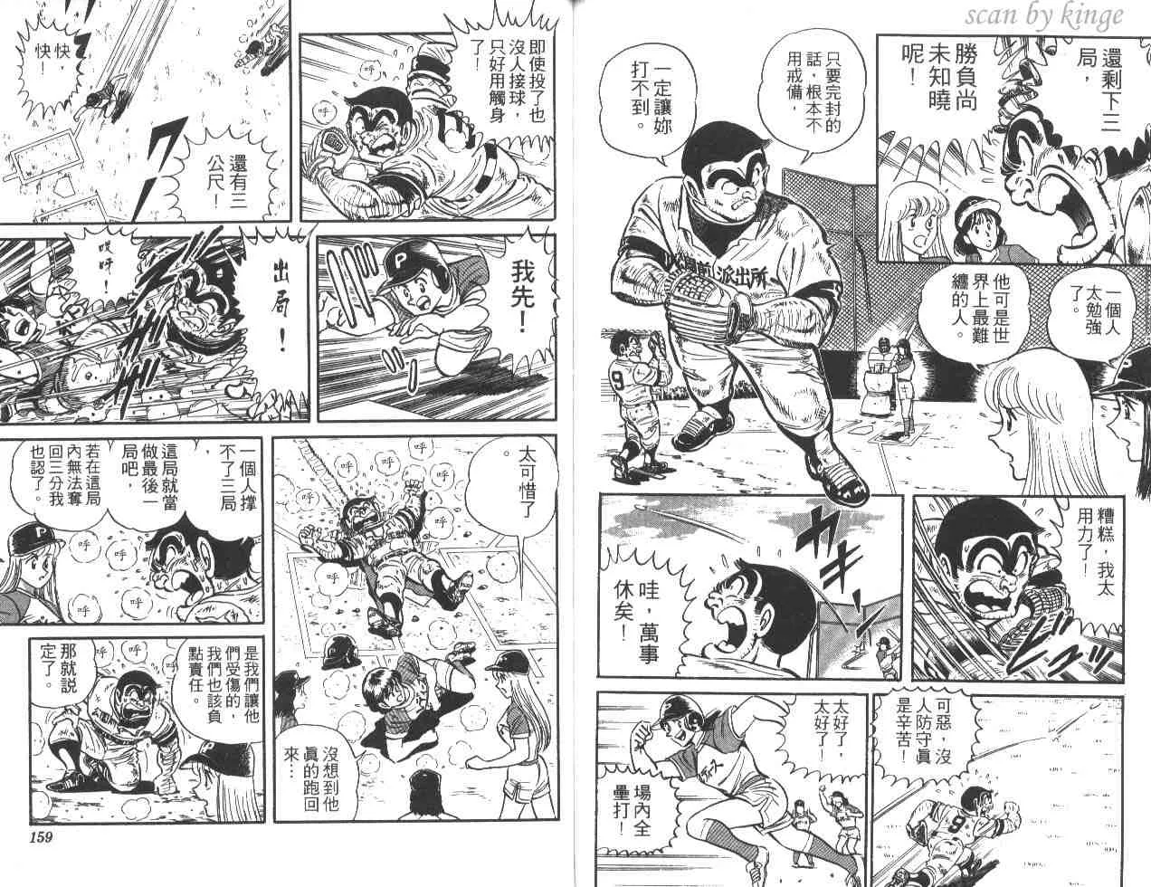第20卷 第79页
