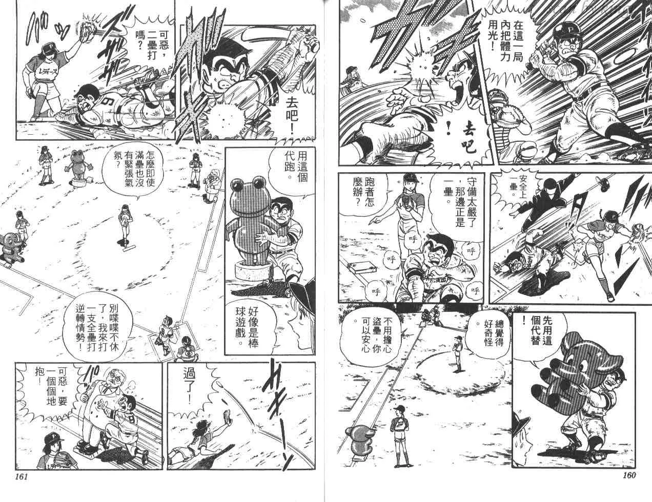 第20卷 第80页
