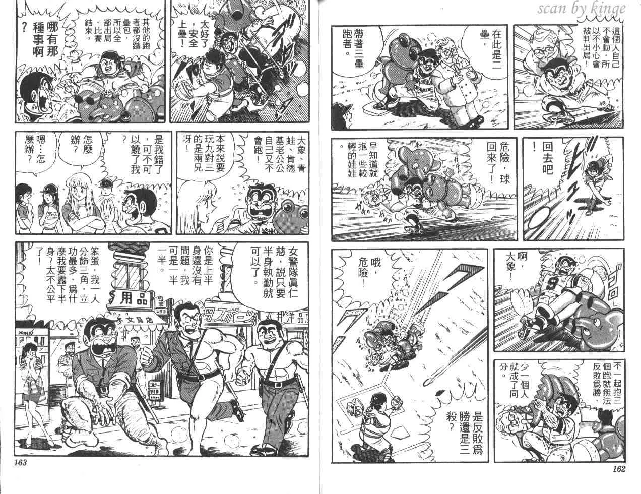 第20卷 第81页