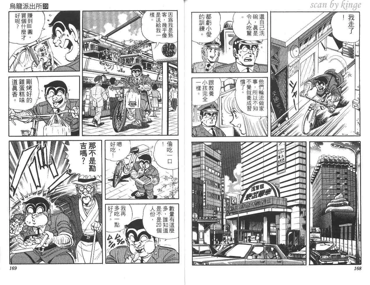 第20卷 第84页