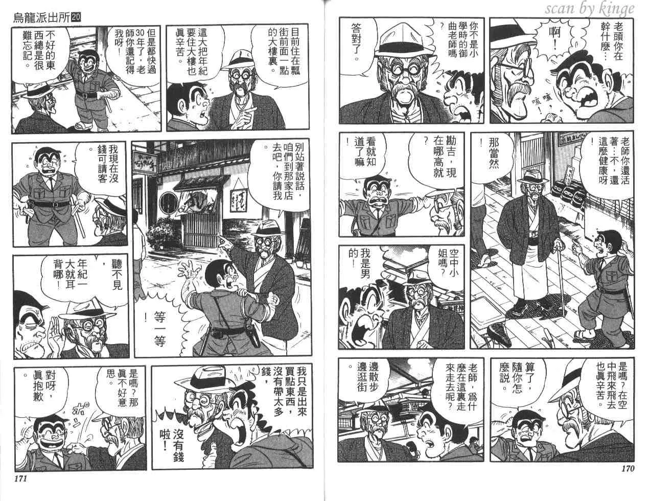 第20卷 第85页