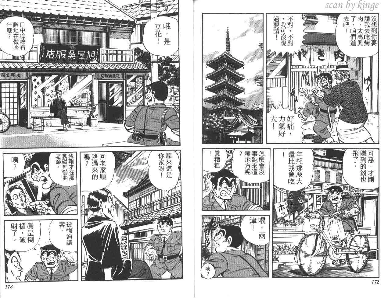 第20卷 第86页