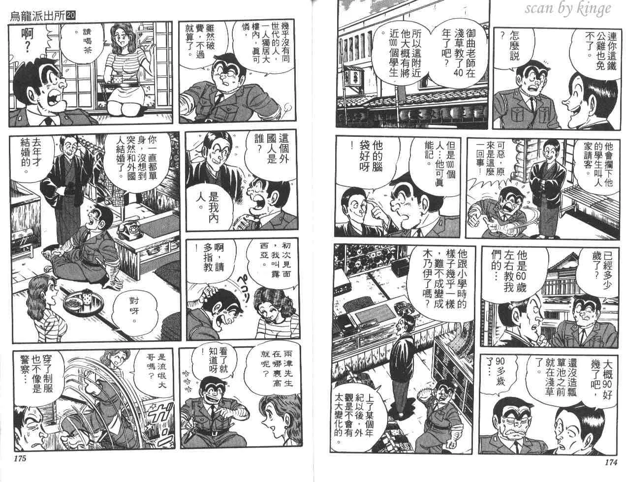 第20卷 第87页
