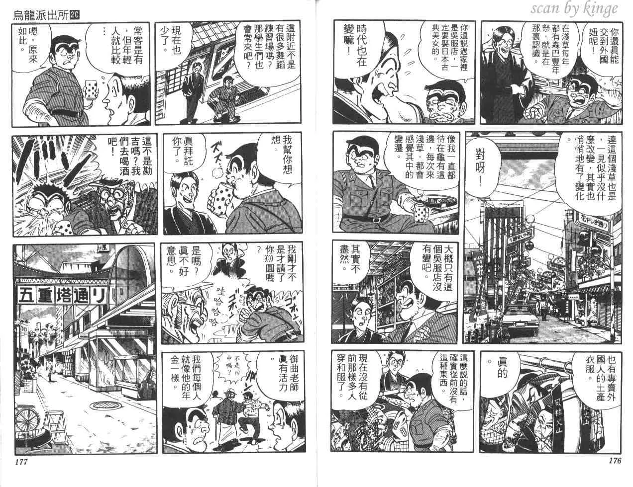 第20卷 第88页