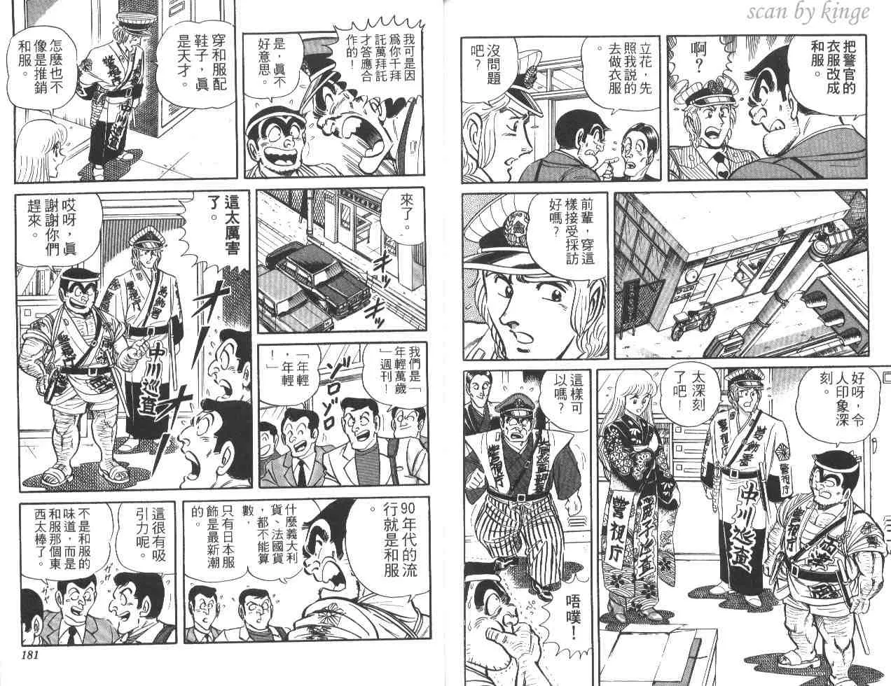 第20卷 第90页
