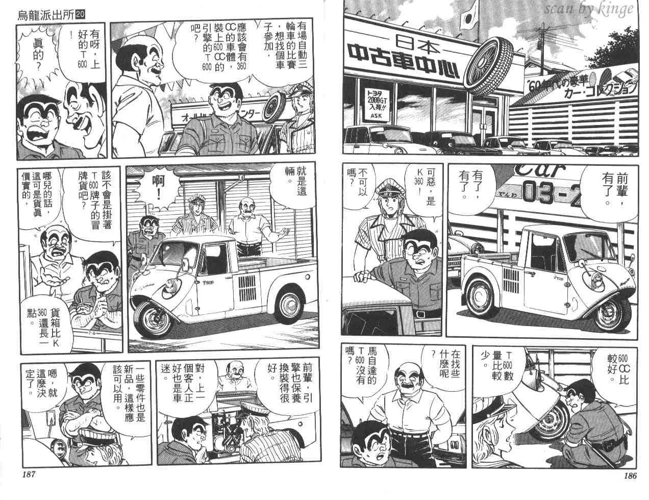 第20卷 第93页