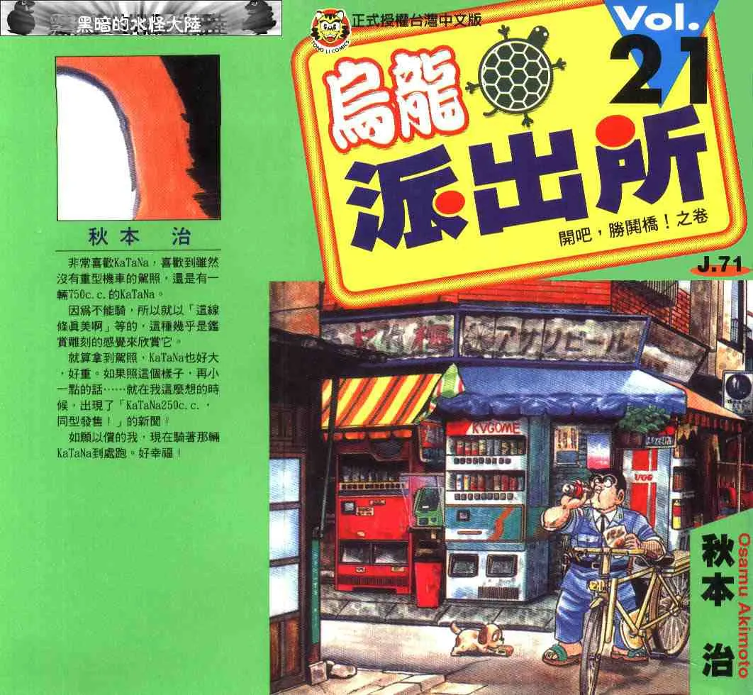 第21卷 第1页