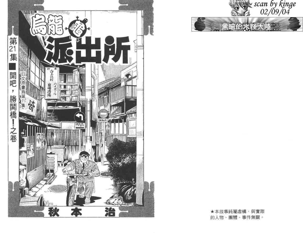 第21卷 第2页