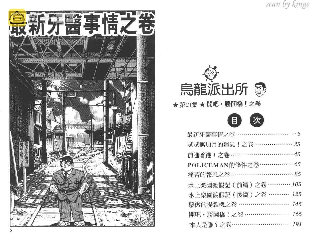 第21卷 第3页