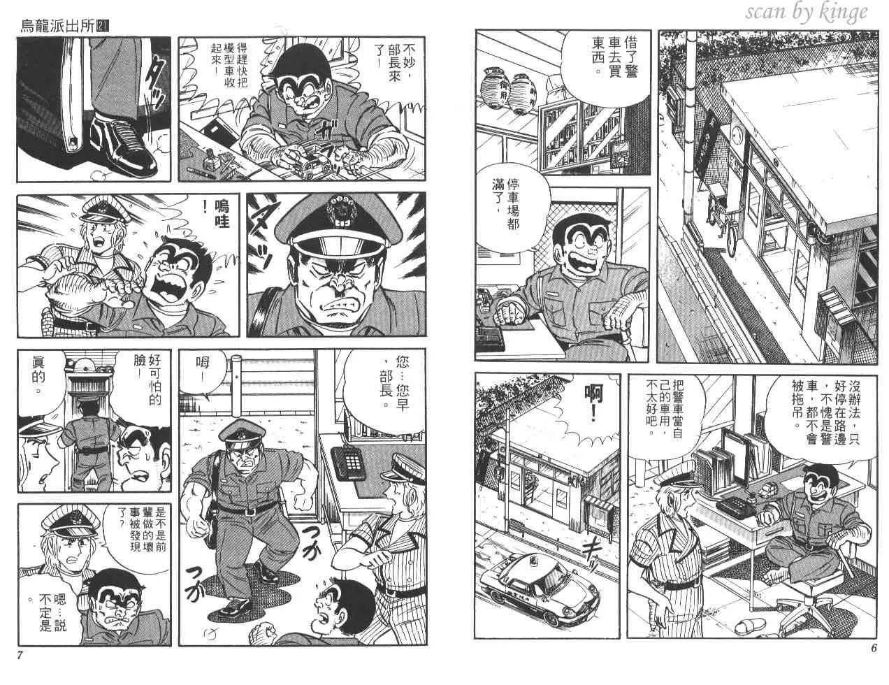 第21卷 第4页