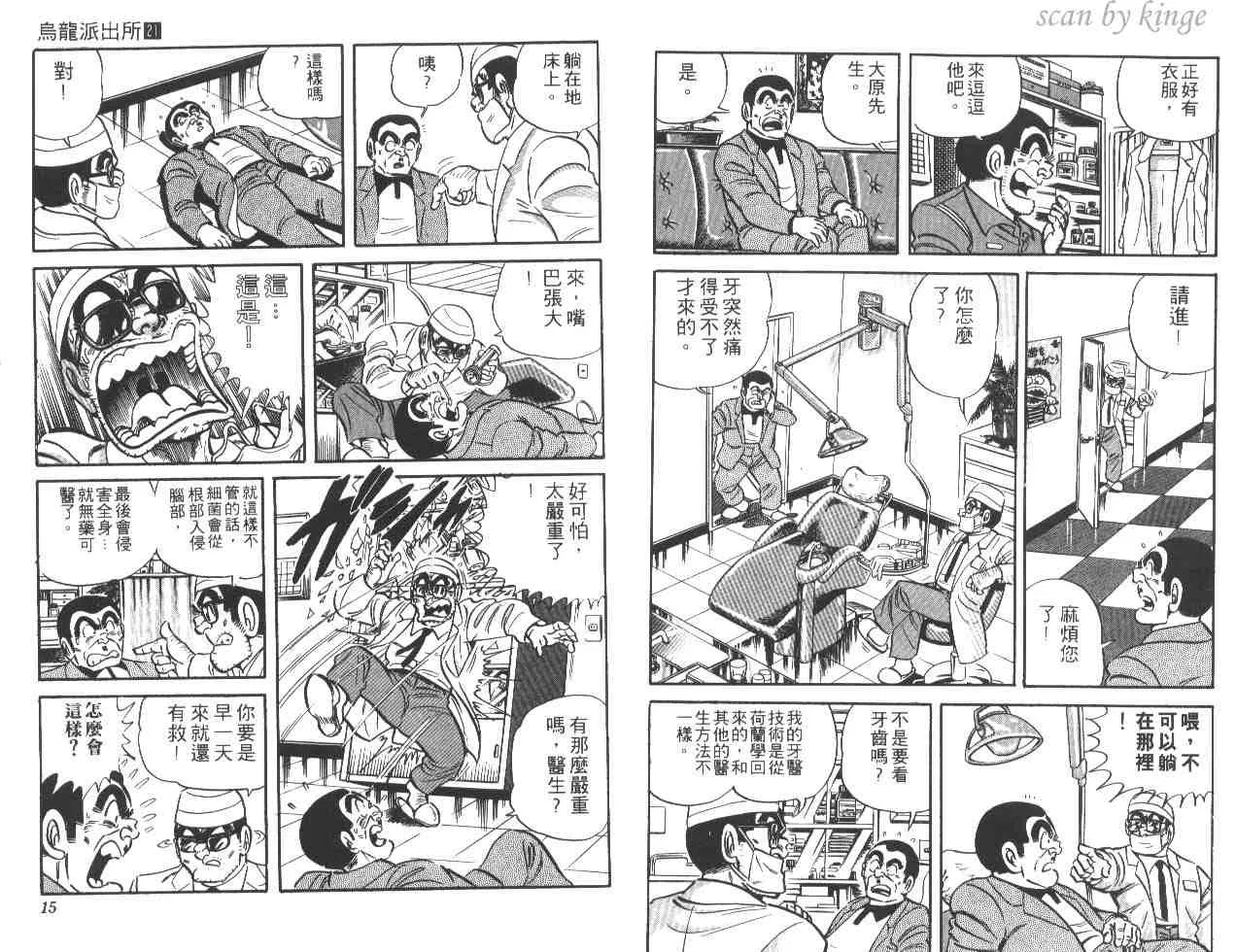 第21卷 第8页