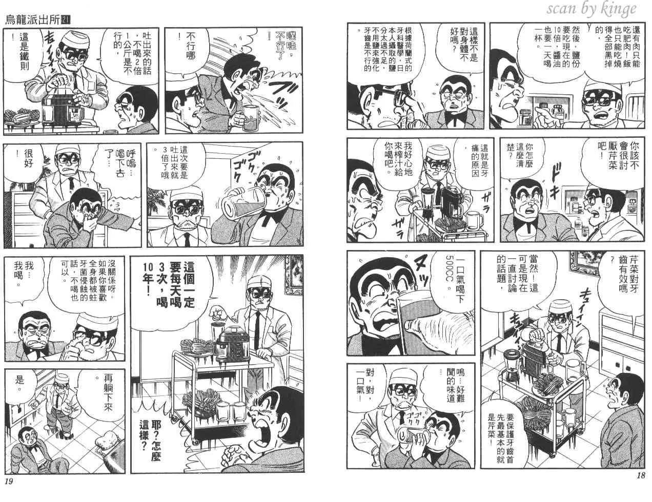 第21卷 第10页