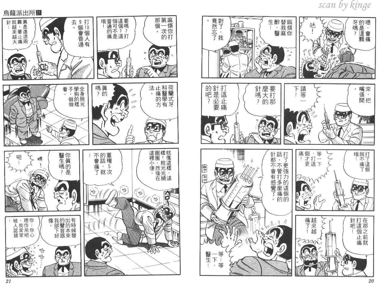 第21卷 第11页