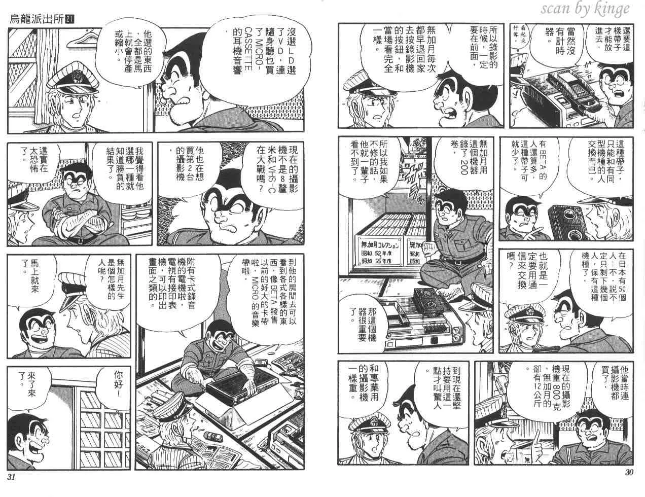 第21卷 第16页