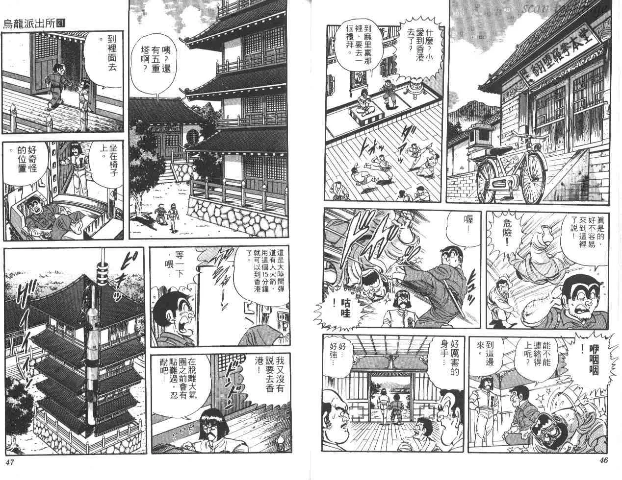 第21卷 第24页
