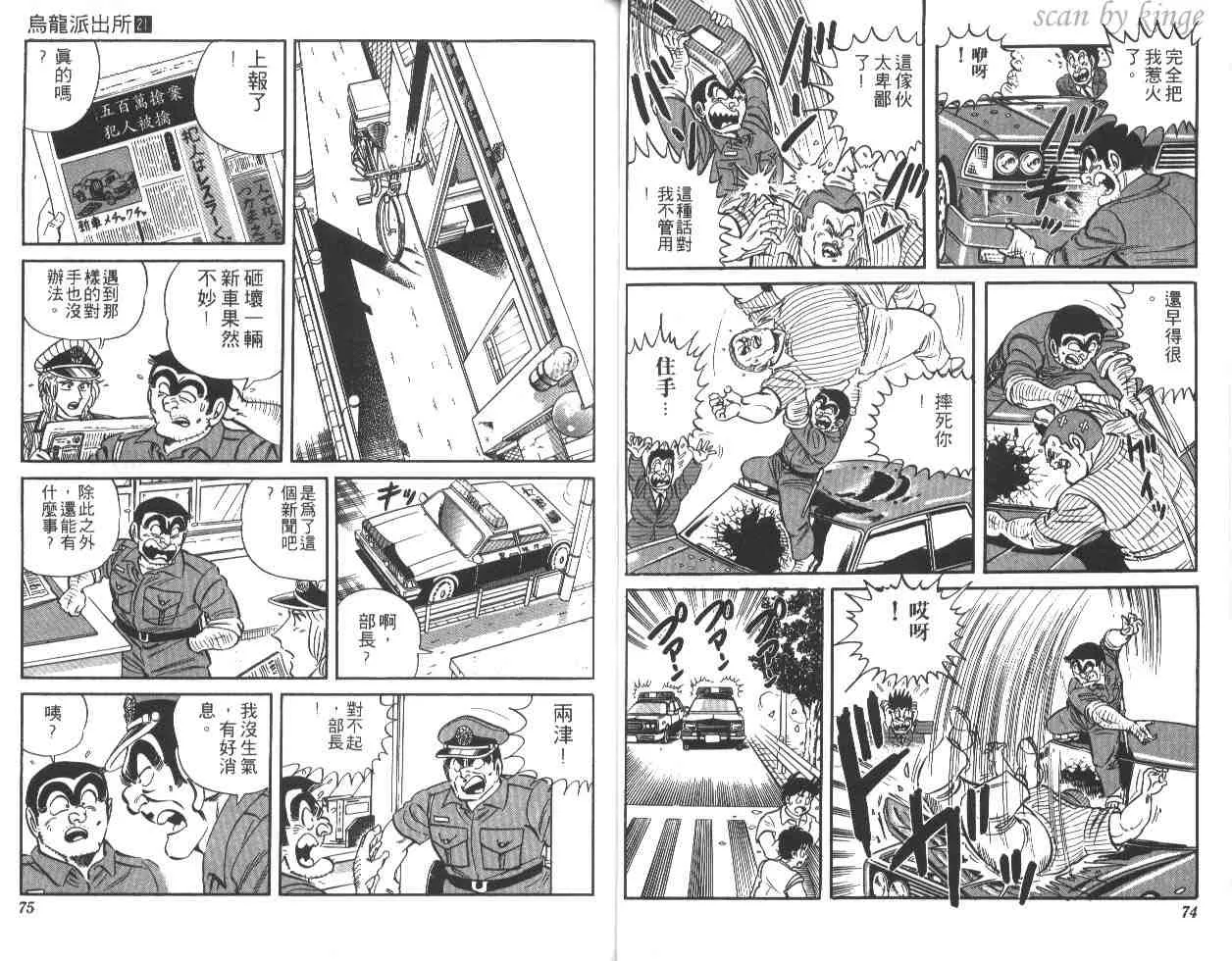 第21卷 第38页