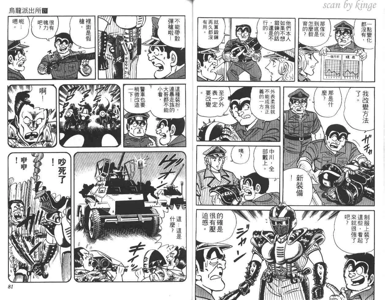 第21卷 第41页