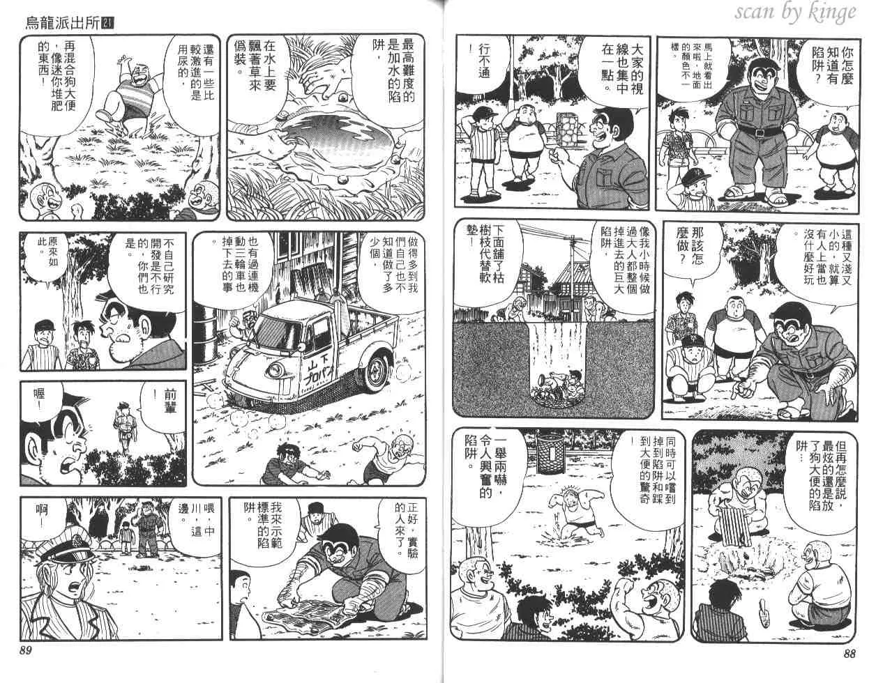 第21卷 第45页