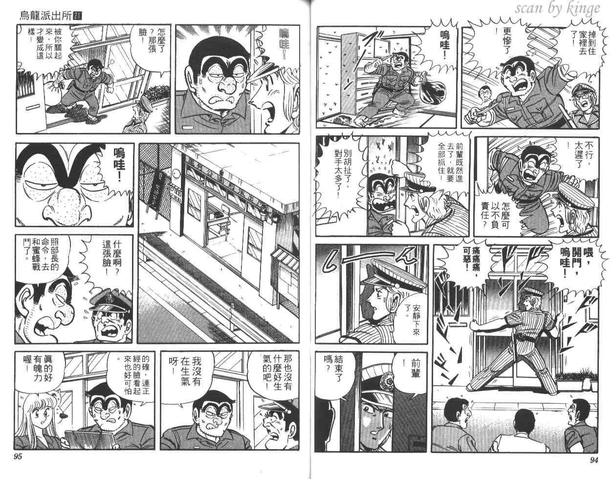 第21卷 第48页
