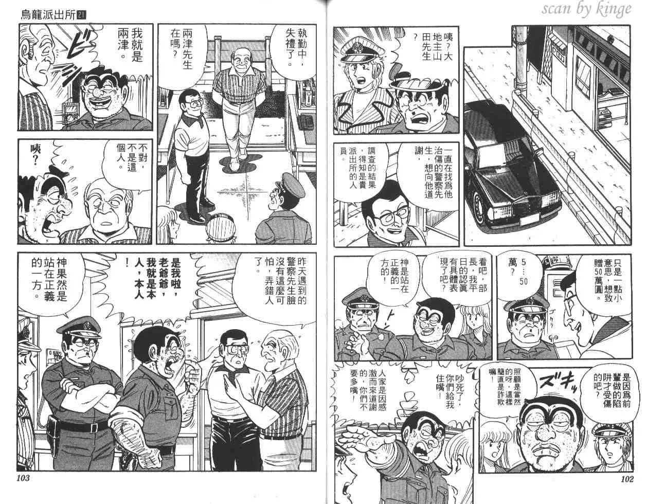 第21卷 第52页