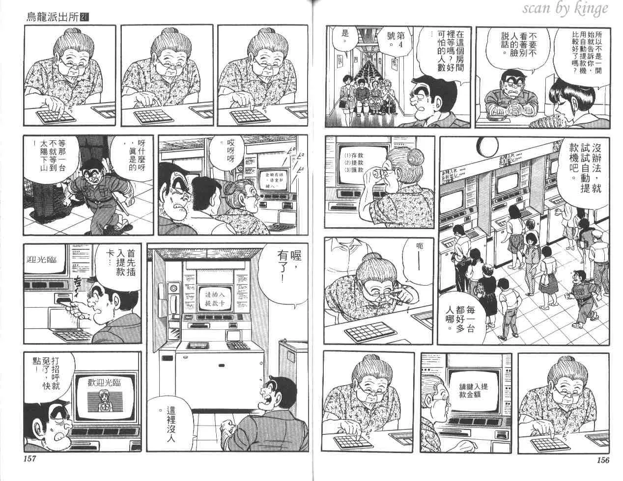 第21卷 第77页