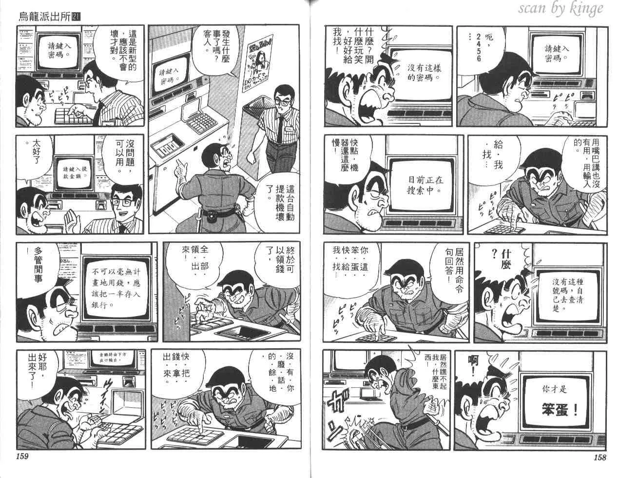 第21卷 第78页
